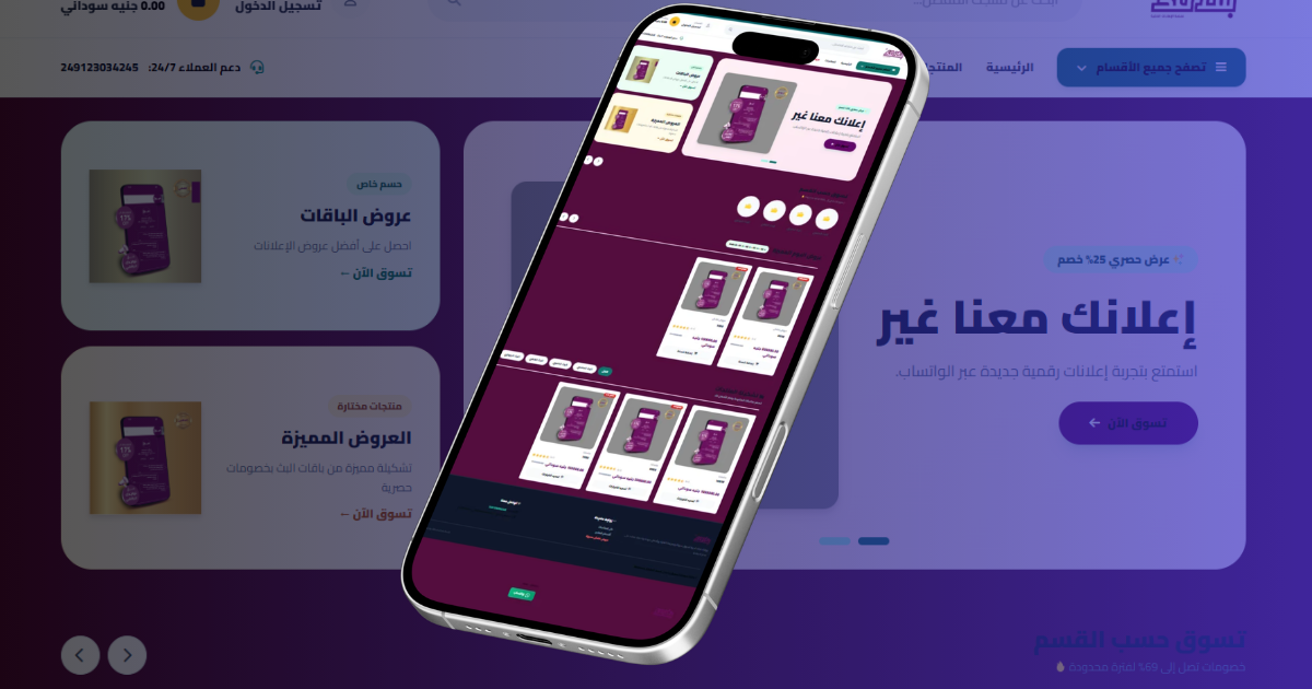 خدمات تسويق واعلان